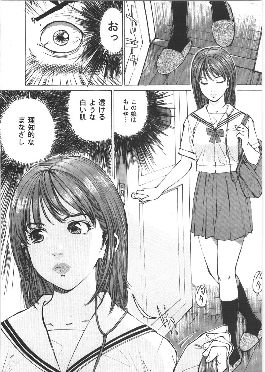[Mayumi Daisuke] Kedamono Gurui - Beast Maniac page 42 full