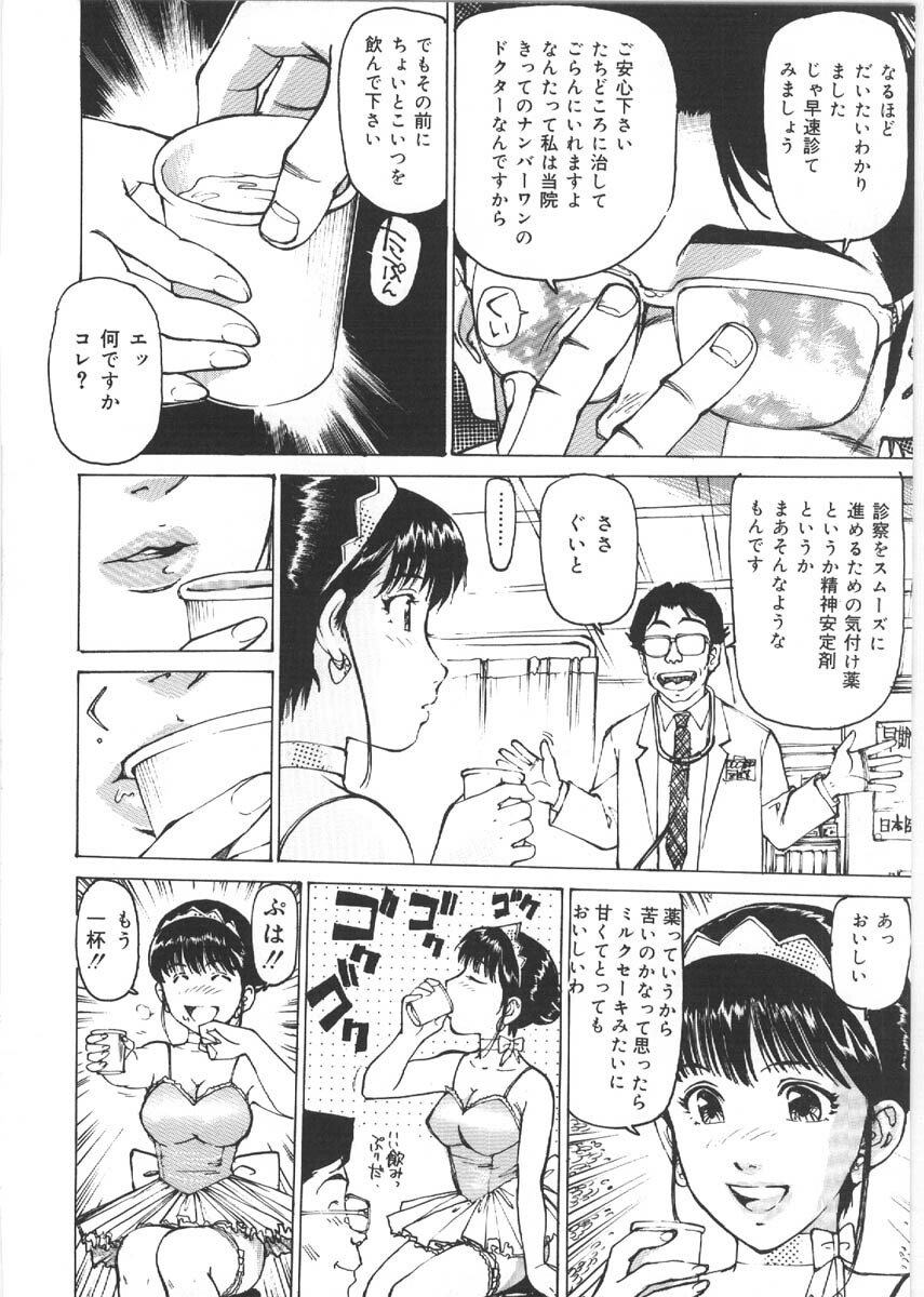 [Mayumi Daisuke] Kedamono Gurui - Beast Maniac page 62 full