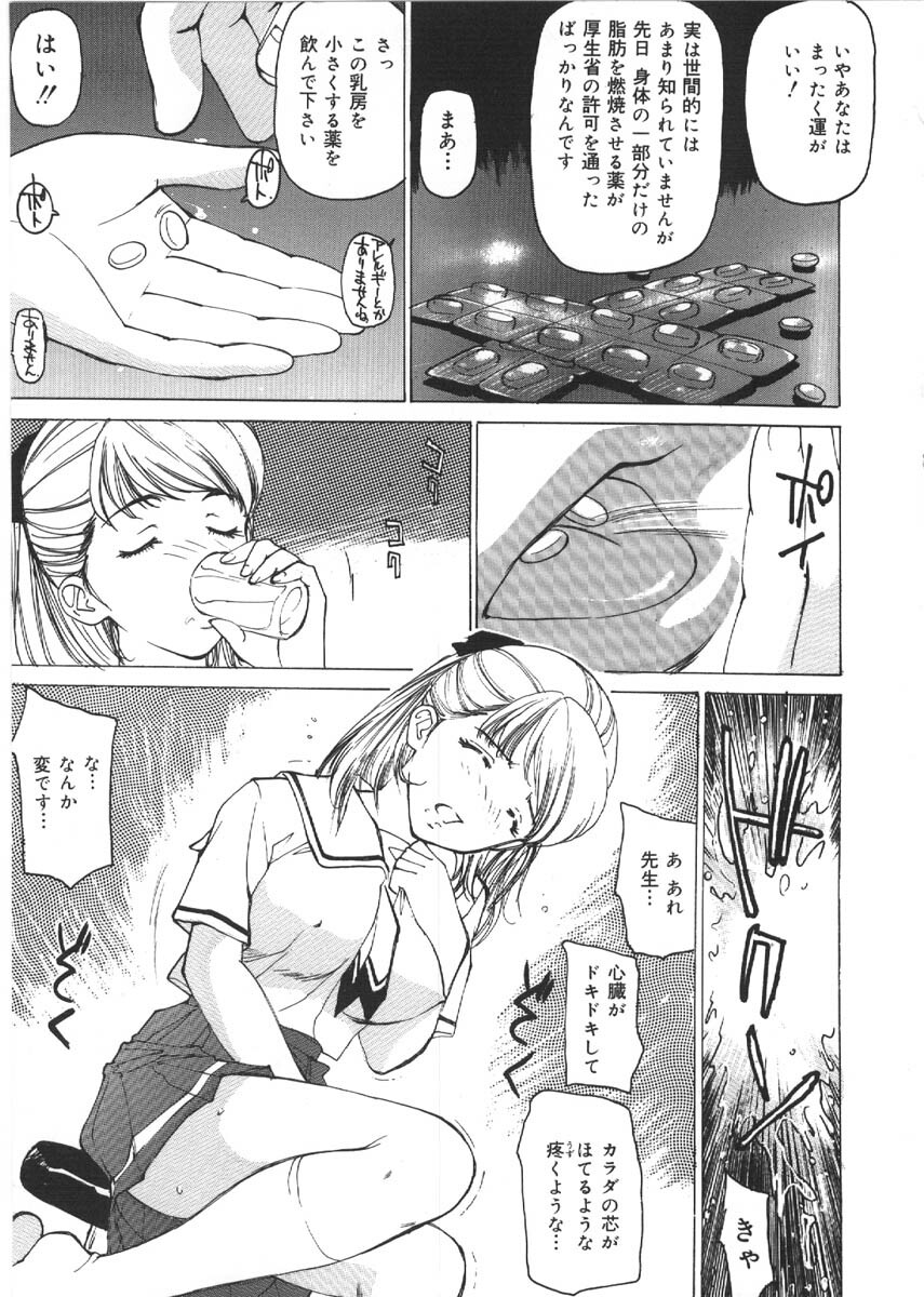 [Mayumi Daisuke] Kedamono Gurui - Beast Maniac page 9 full