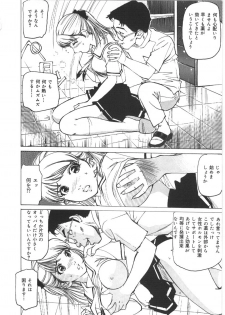 [Mayumi Daisuke] Kedamono Gurui - Beast Maniac - page 10