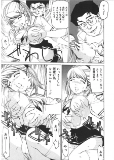[Mayumi Daisuke] Kedamono Gurui - Beast Maniac - page 11