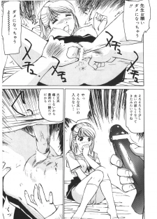 [Mayumi Daisuke] Kedamono Gurui - Beast Maniac - page 17