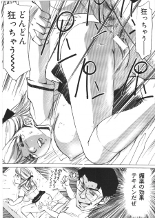 [Mayumi Daisuke] Kedamono Gurui - Beast Maniac - page 21