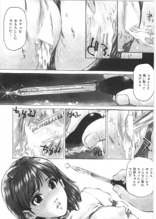 [Mayumi Daisuke] Kedamono Gurui - Beast Maniac - page 26