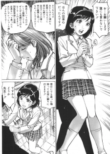 [Mayumi Daisuke] Kedamono Gurui - Beast Maniac - page 31