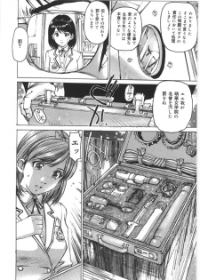[Mayumi Daisuke] Kedamono Gurui - Beast Maniac - page 32
