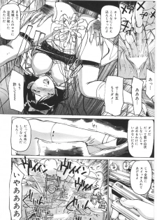 [Mayumi Daisuke] Kedamono Gurui - Beast Maniac - page 36