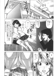 [Mayumi Daisuke] Kedamono Gurui - Beast Maniac - page 40