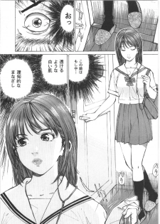 [Mayumi Daisuke] Kedamono Gurui - Beast Maniac - page 42