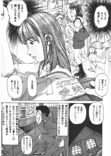 [Mayumi Daisuke] Kedamono Gurui - Beast Maniac - page 43