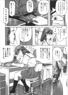 [Mayumi Daisuke] Kedamono Gurui - Beast Maniac - page 44