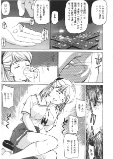 [Mayumi Daisuke] Kedamono Gurui - Beast Maniac - page 9