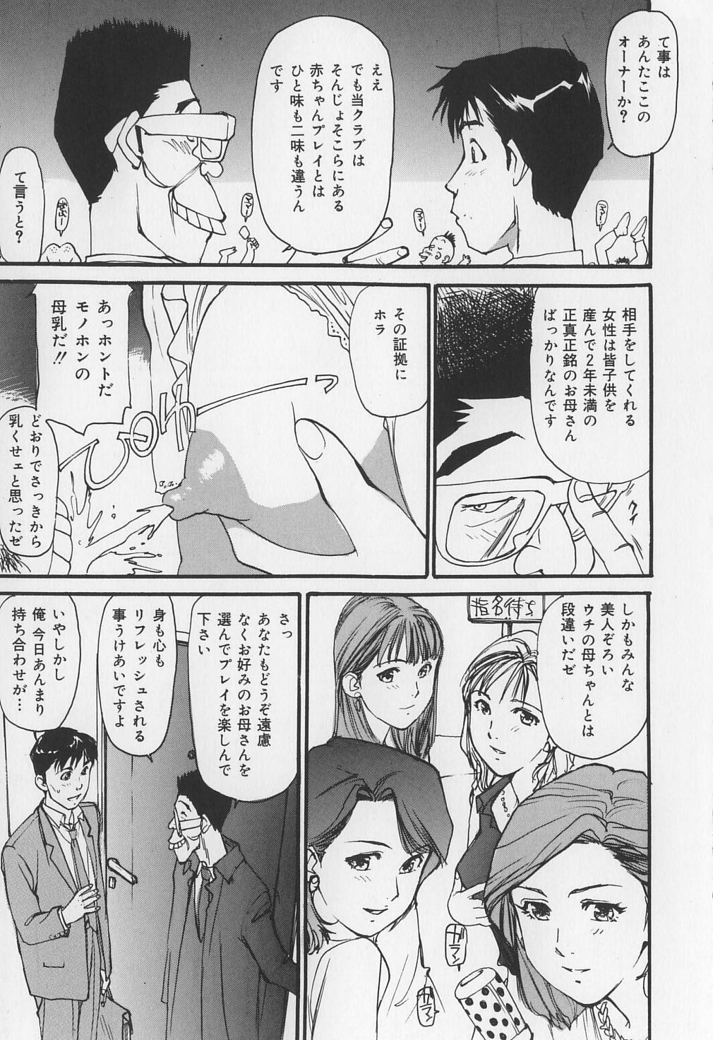 [Mayumi Daisuke] Karamitsuku Onna page 11 full