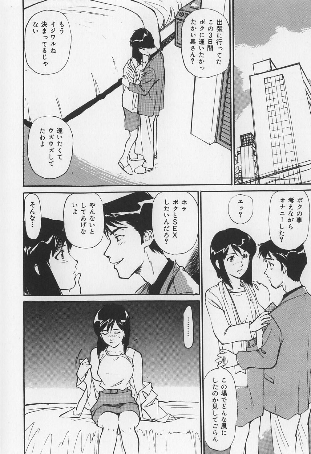 [Mayumi Daisuke] Karamitsuku Onna page 112 full