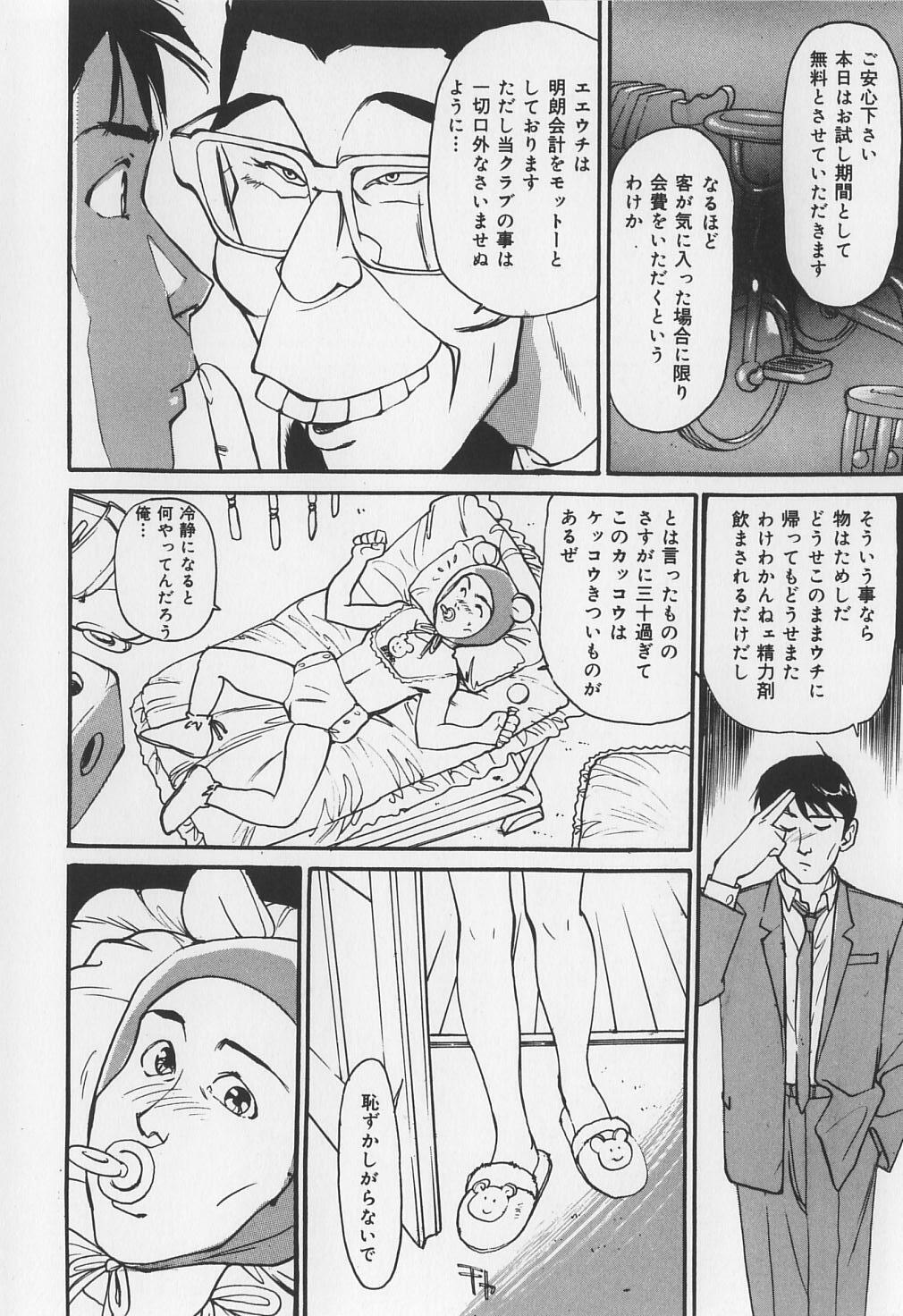 [Mayumi Daisuke] Karamitsuku Onna page 12 full