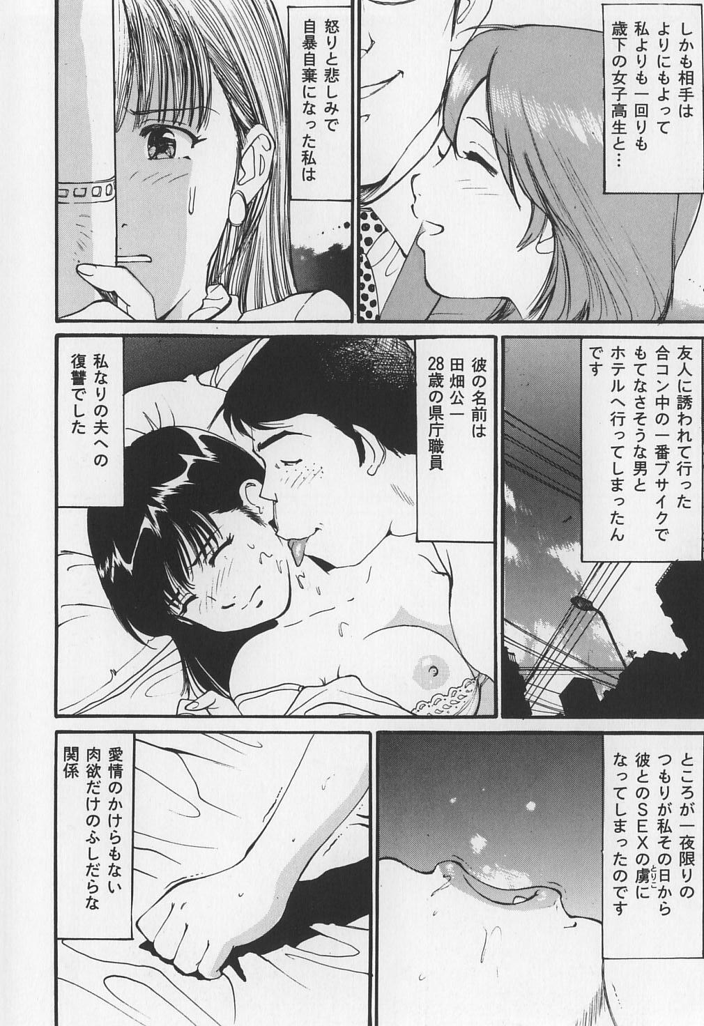 [Mayumi Daisuke] Karamitsuku Onna page 128 full