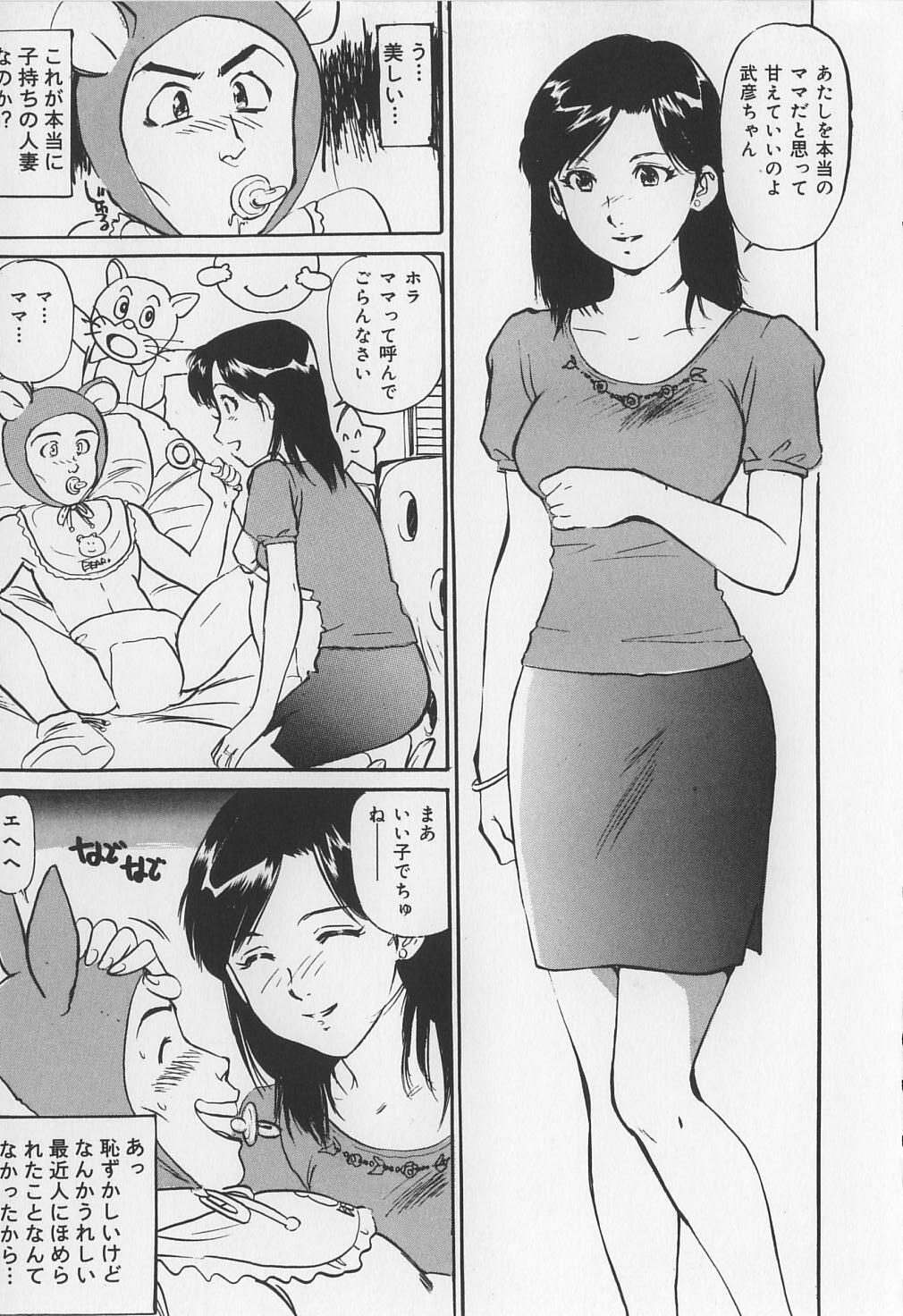 [Mayumi Daisuke] Karamitsuku Onna page 13 full