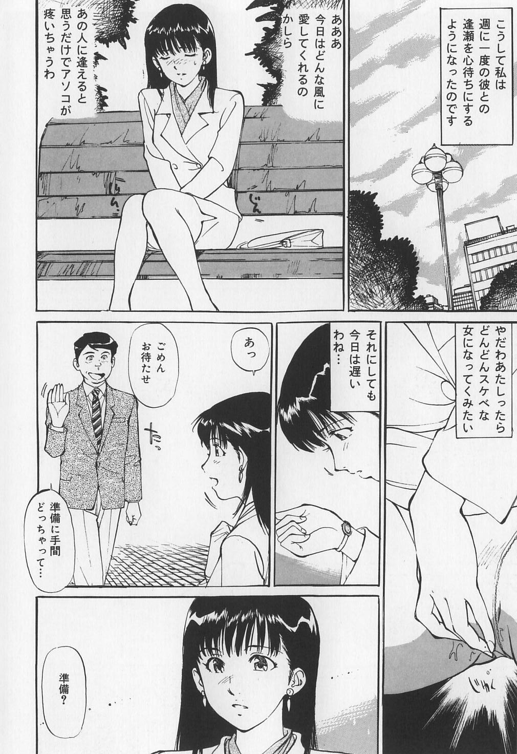 [Mayumi Daisuke] Karamitsuku Onna page 132 full