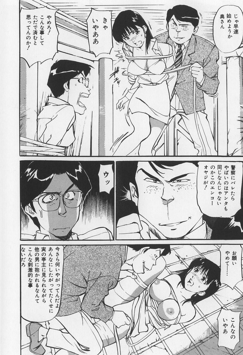 [Mayumi Daisuke] Karamitsuku Onna page 134 full