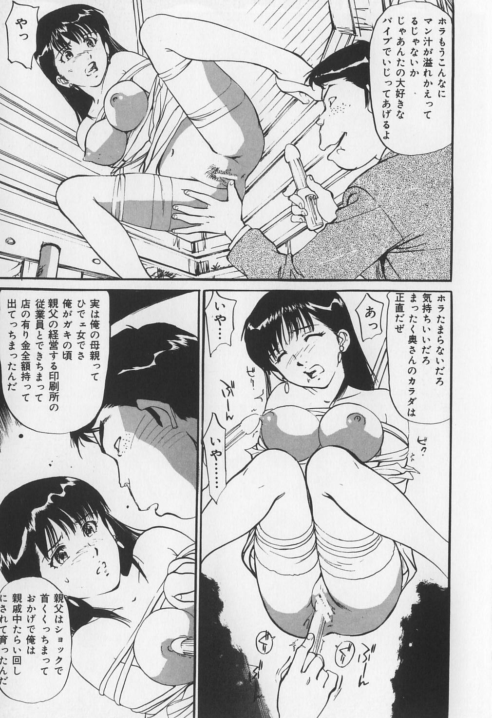 [Mayumi Daisuke] Karamitsuku Onna page 135 full