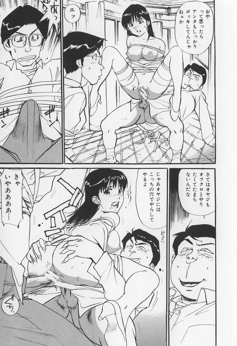 [Mayumi Daisuke] Karamitsuku Onna page 139 full