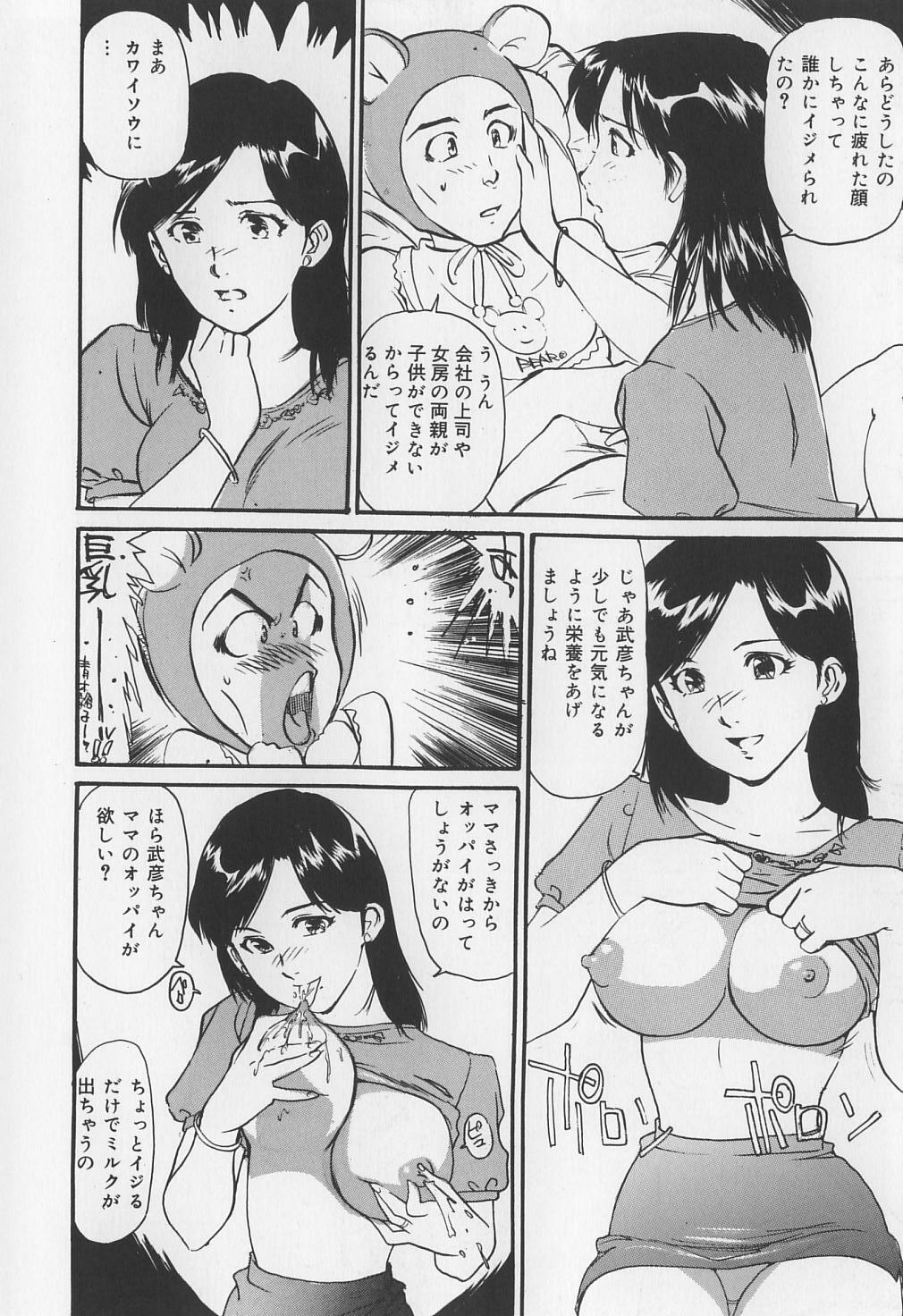 [Mayumi Daisuke] Karamitsuku Onna page 14 full
