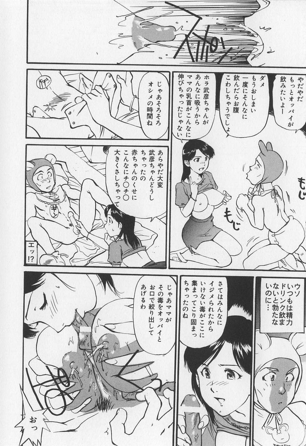 [Mayumi Daisuke] Karamitsuku Onna page 16 full