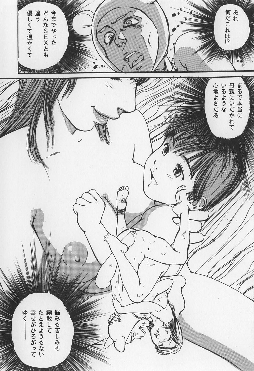 [Mayumi Daisuke] Karamitsuku Onna page 20 full