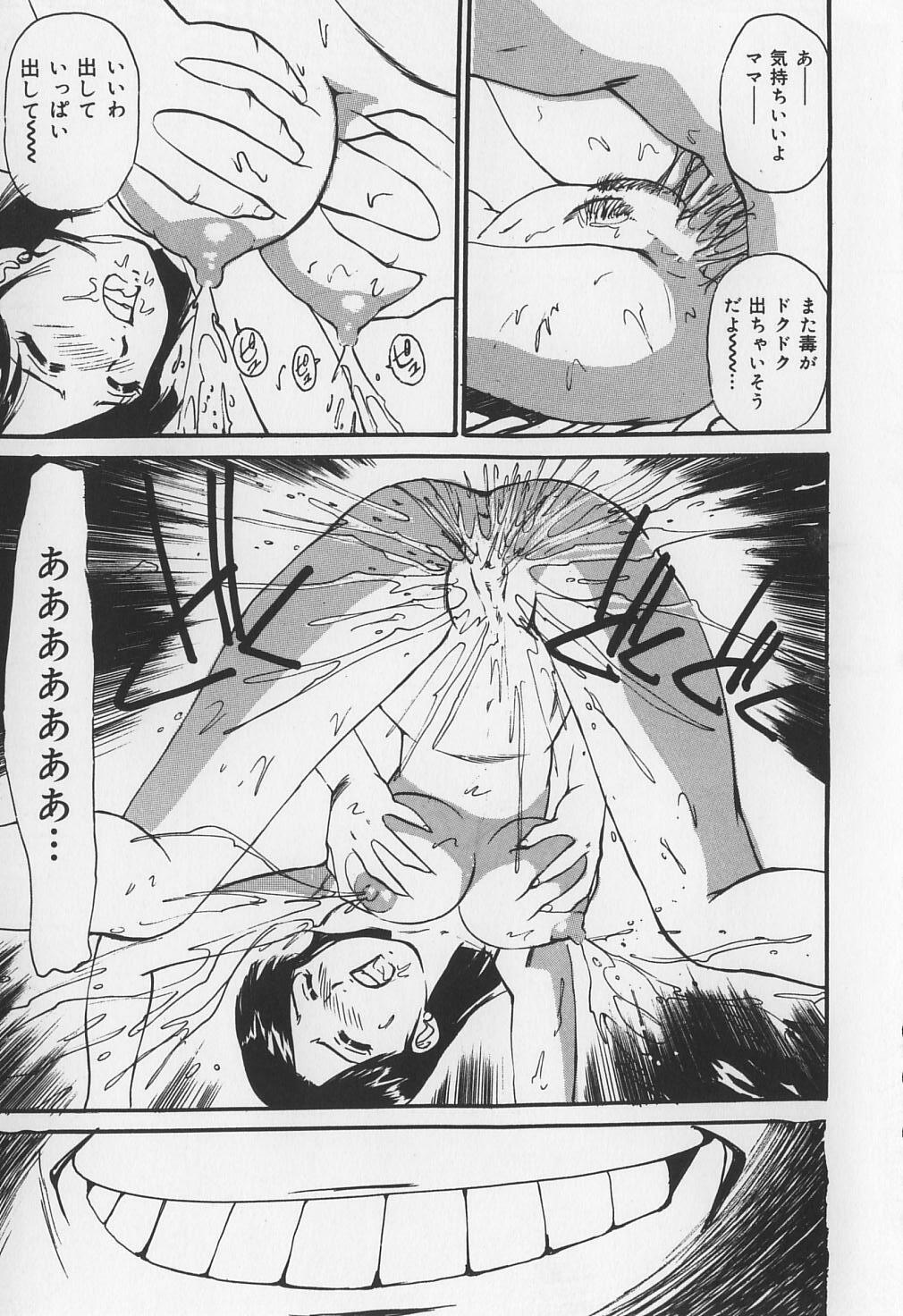 [Mayumi Daisuke] Karamitsuku Onna page 21 full