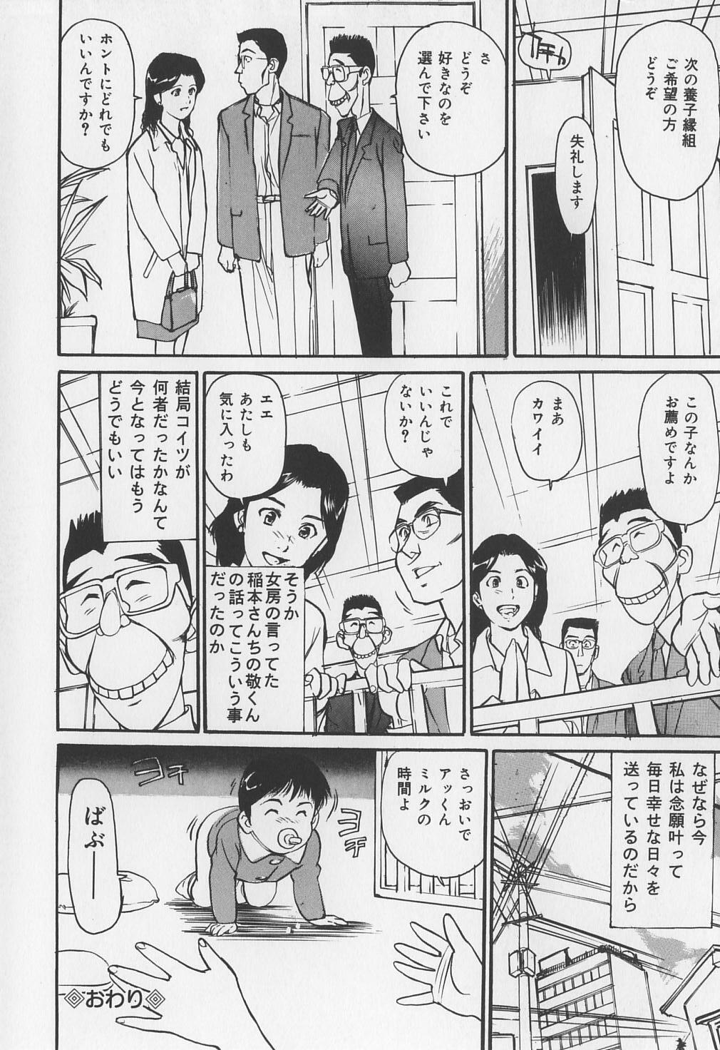 [Mayumi Daisuke] Karamitsuku Onna page 24 full