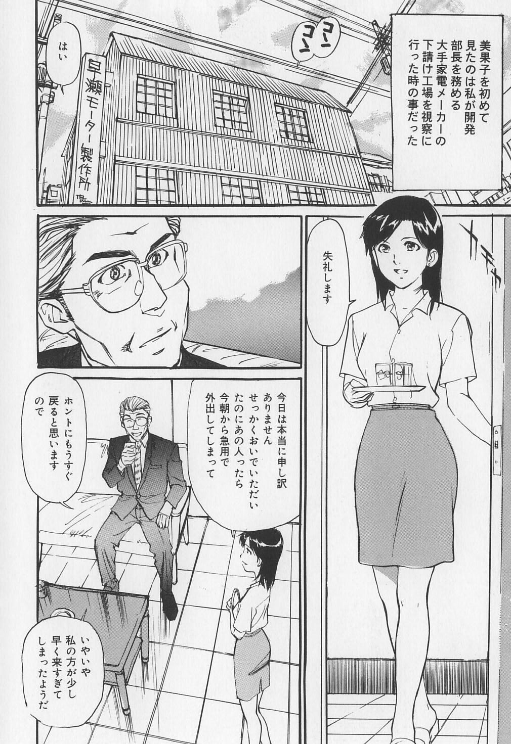 [Mayumi Daisuke] Karamitsuku Onna page 26 full