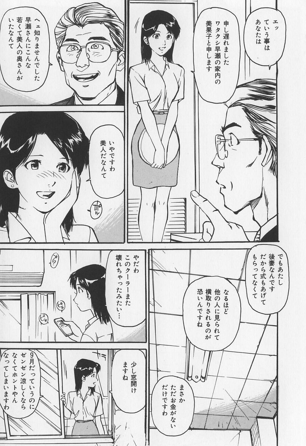 [Mayumi Daisuke] Karamitsuku Onna page 27 full