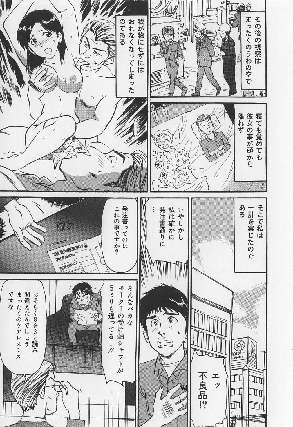 [Mayumi Daisuke] Karamitsuku Onna page 29 full