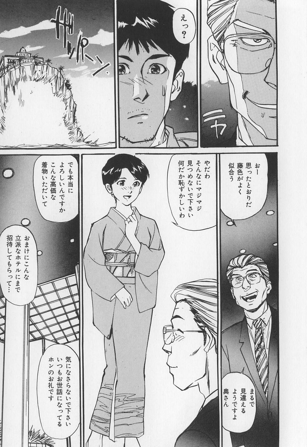[Mayumi Daisuke] Karamitsuku Onna page 31 full