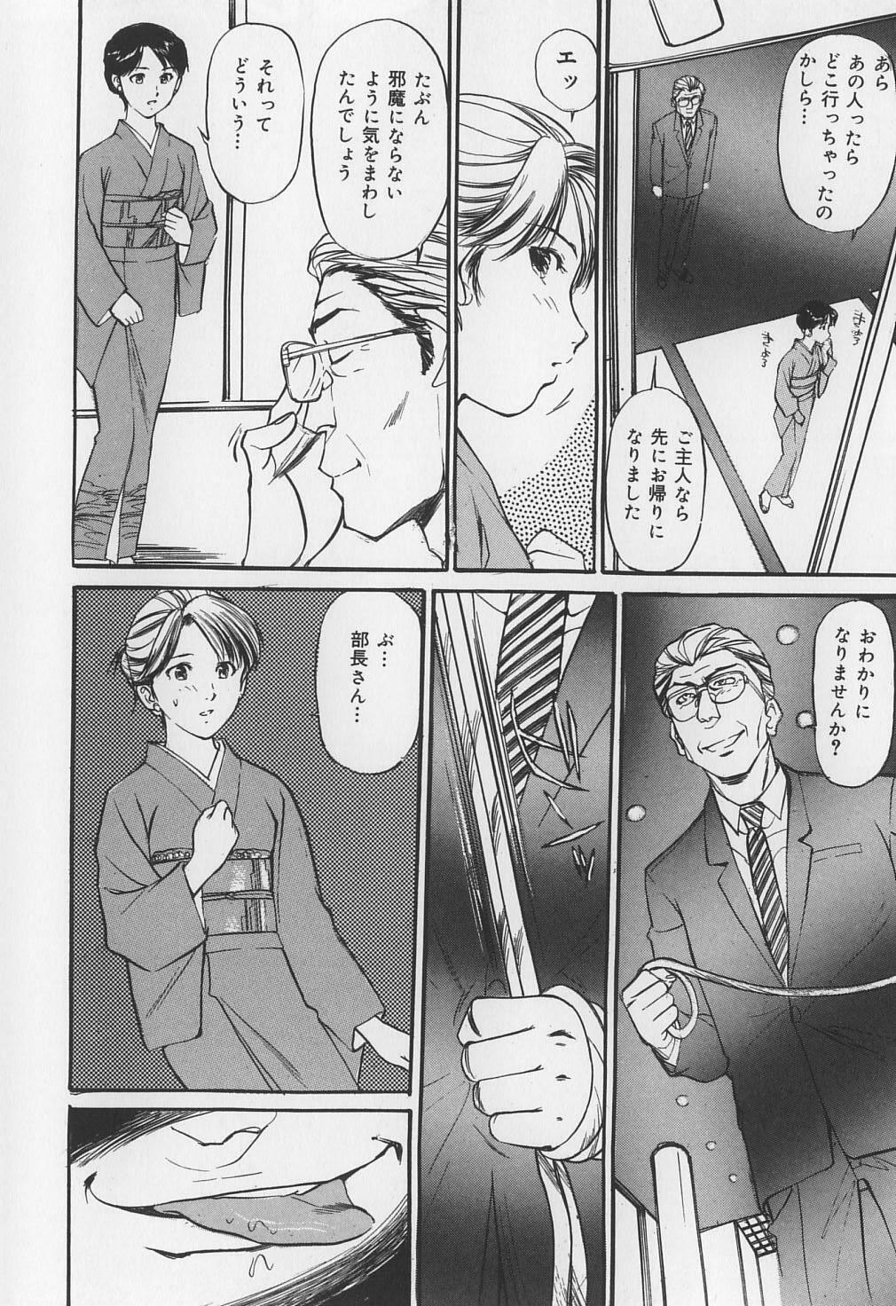 [Mayumi Daisuke] Karamitsuku Onna page 32 full