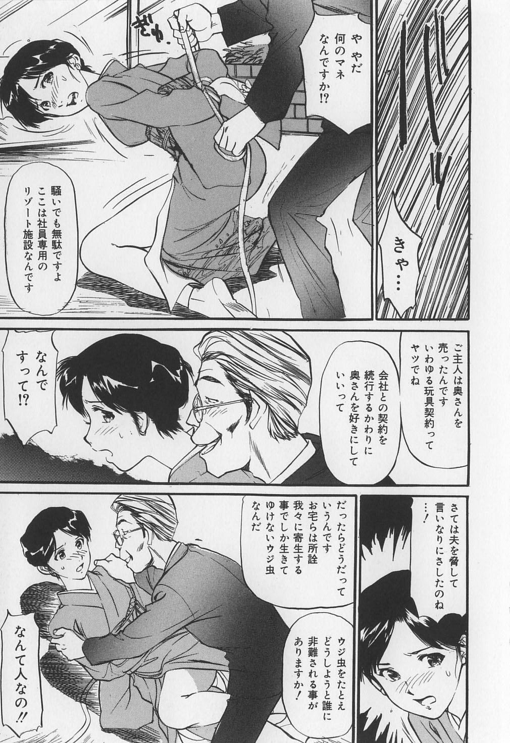 [Mayumi Daisuke] Karamitsuku Onna page 33 full