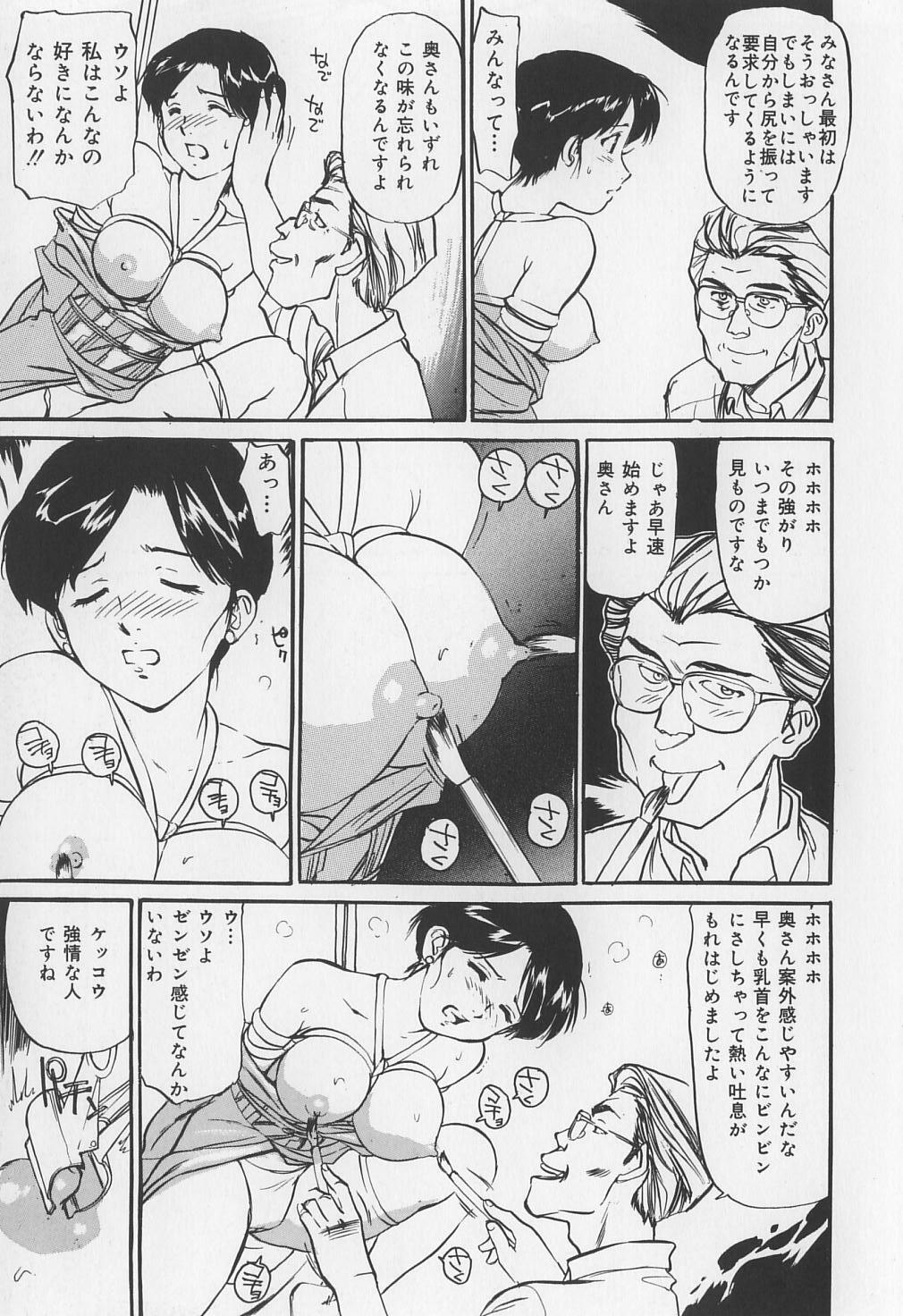 [Mayumi Daisuke] Karamitsuku Onna page 35 full