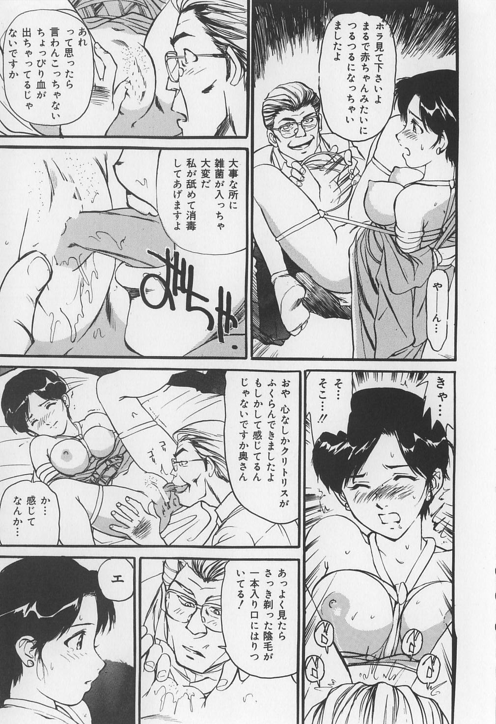 [Mayumi Daisuke] Karamitsuku Onna page 37 full