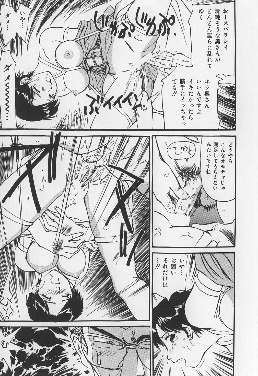 [Mayumi Daisuke] Karamitsuku Onna page 39 full