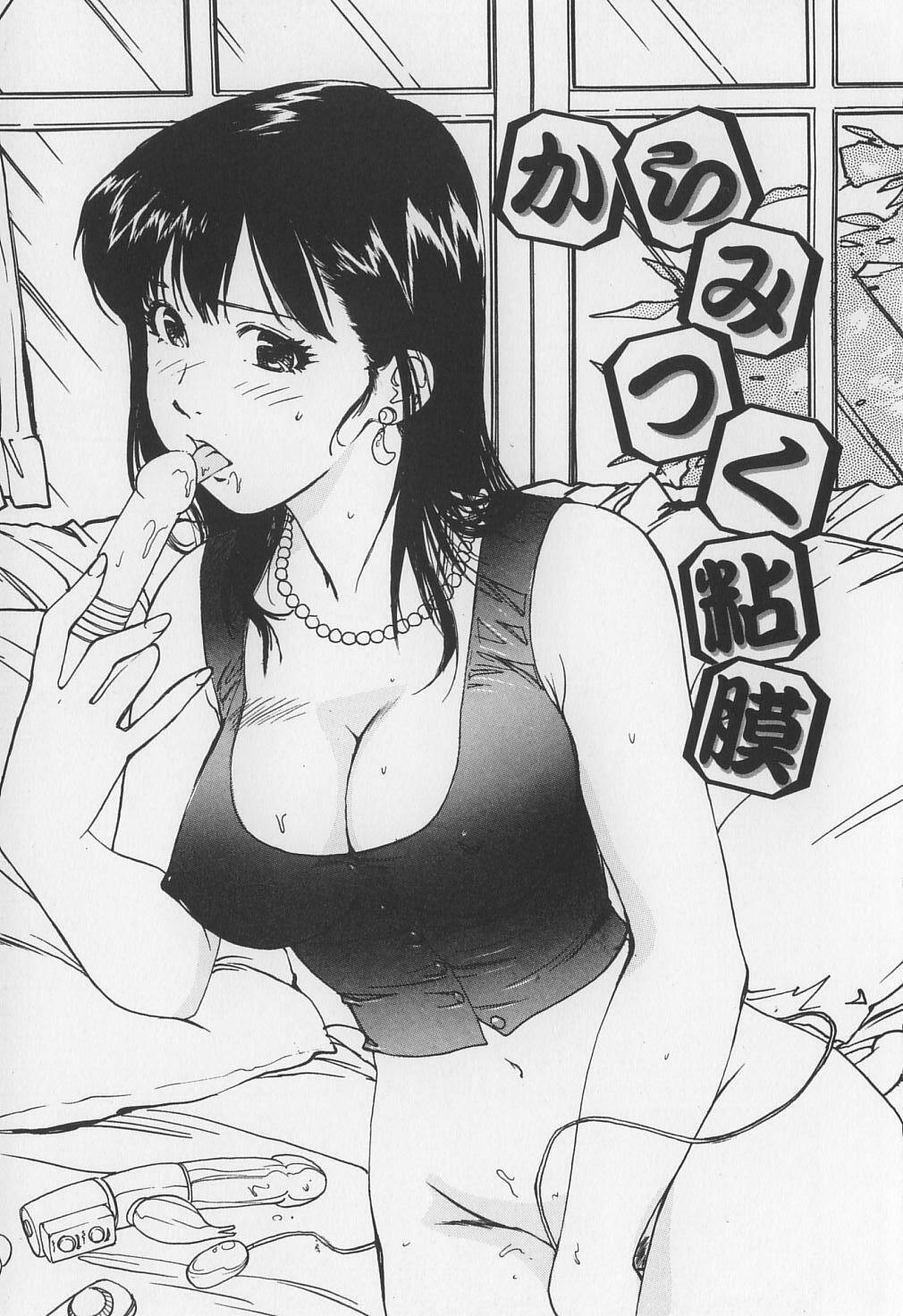 [Mayumi Daisuke] Karamitsuku Onna page 45 full