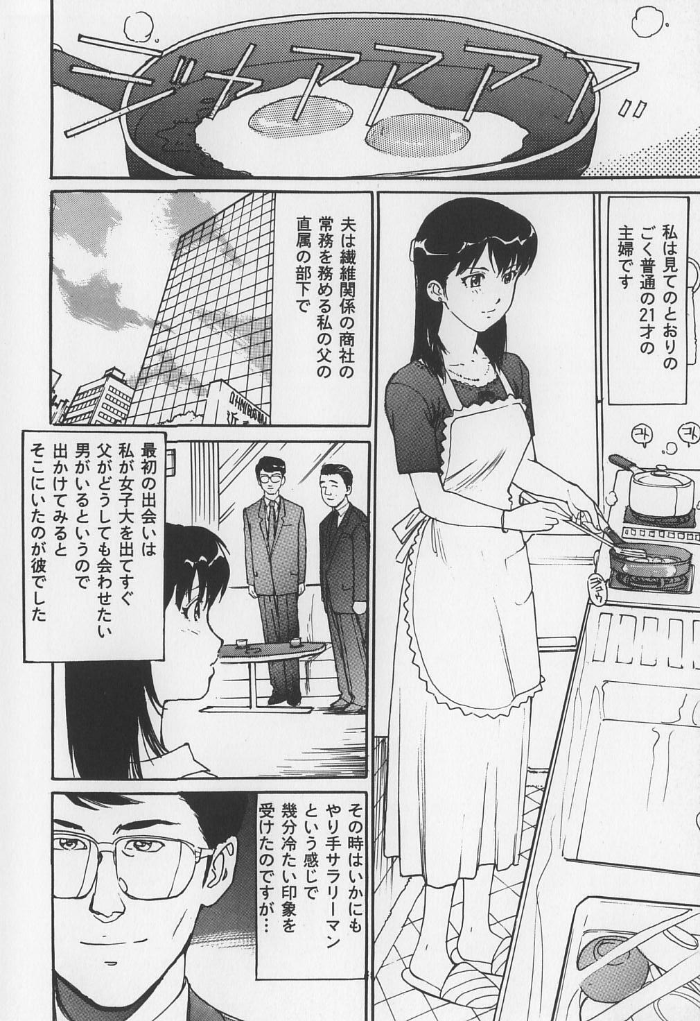 [Mayumi Daisuke] Karamitsuku Onna page 48 full
