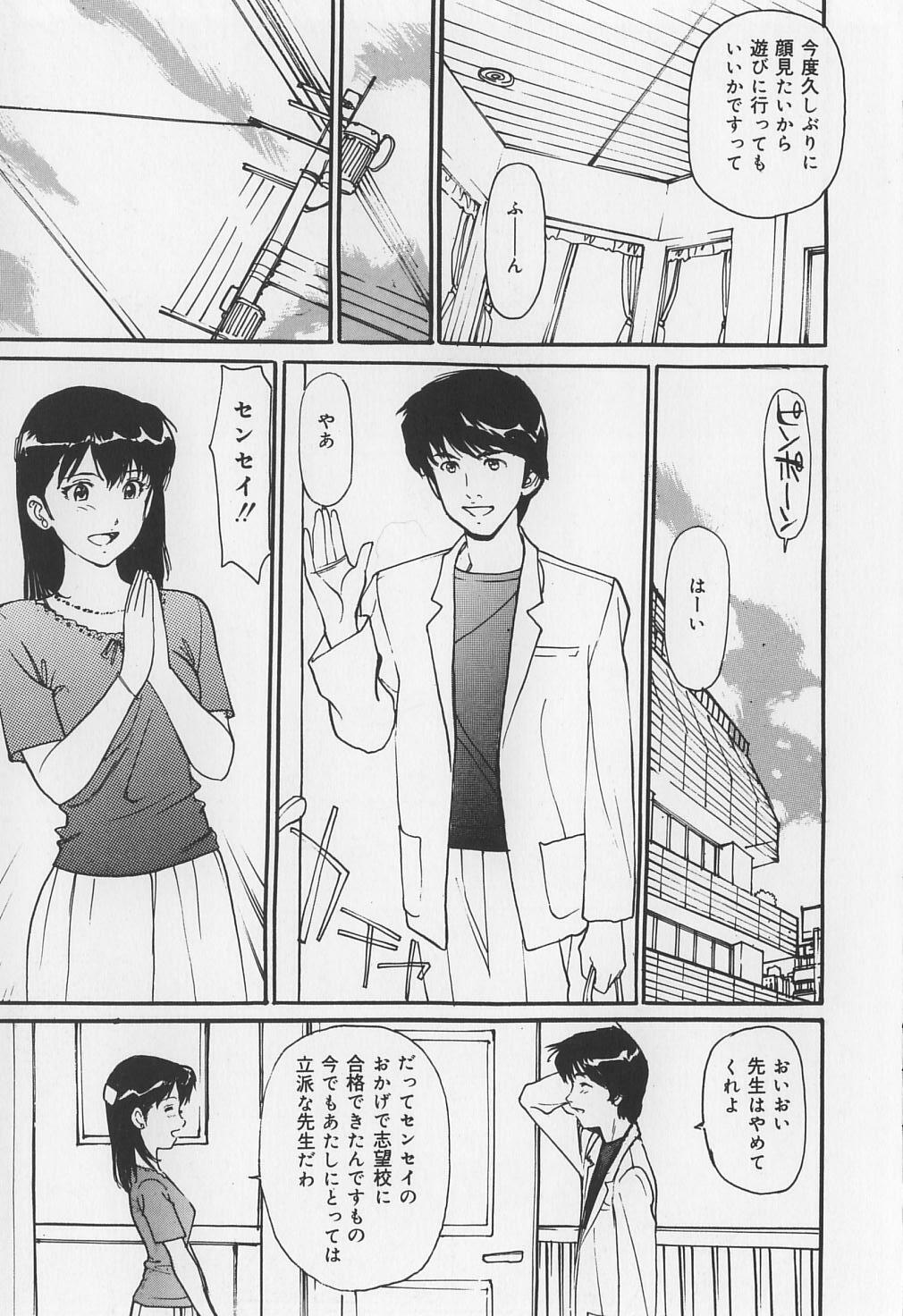 [Mayumi Daisuke] Karamitsuku Onna page 51 full