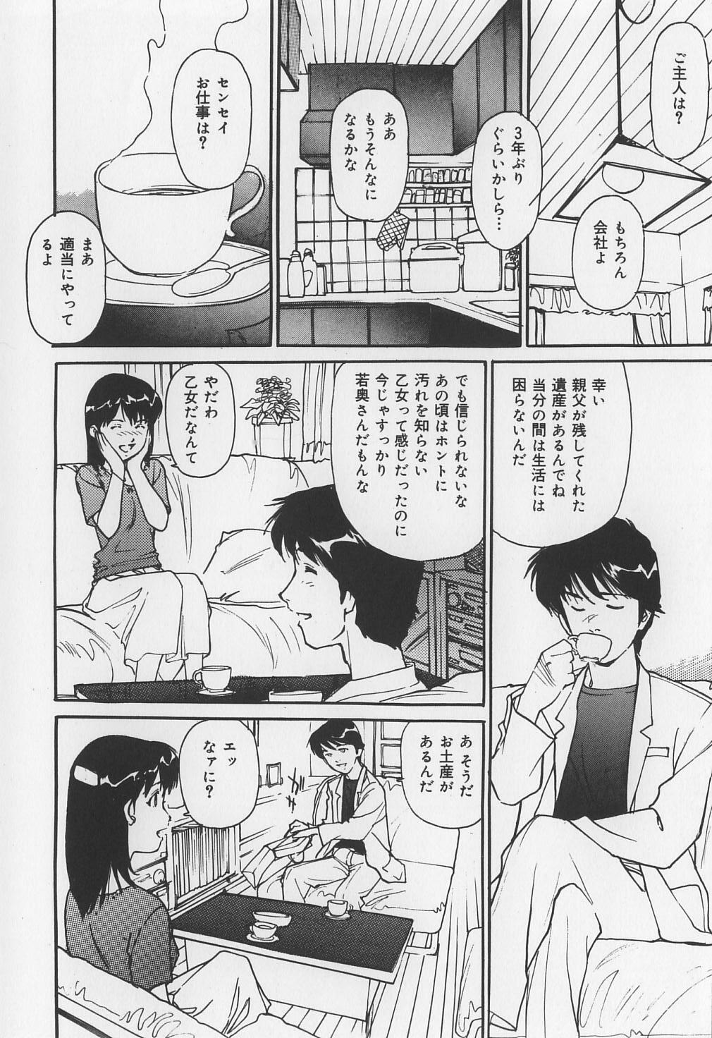 [Mayumi Daisuke] Karamitsuku Onna page 52 full