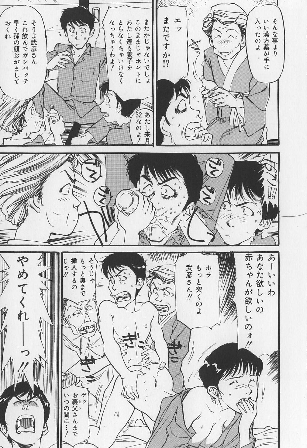 [Mayumi Daisuke] Karamitsuku Onna page 7 full