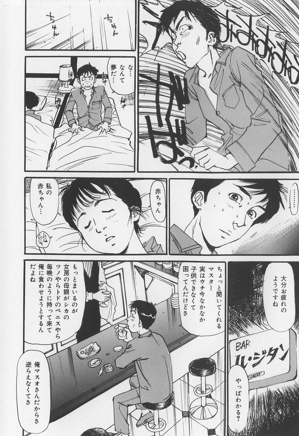 [Mayumi Daisuke] Karamitsuku Onna page 8 full