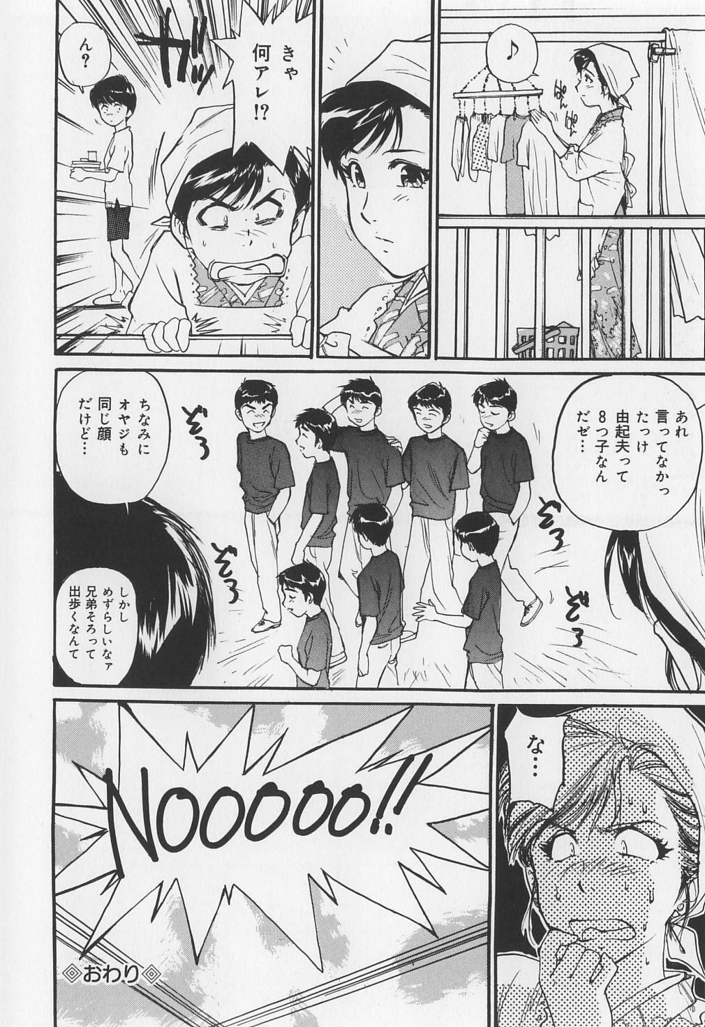 [Mayumi Daisuke] Karamitsuku Onna page 84 full