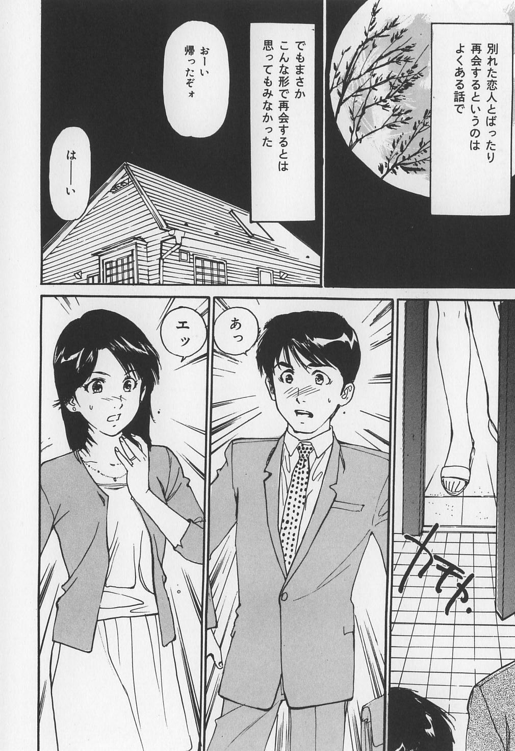 [Mayumi Daisuke] Karamitsuku Onna page 86 full