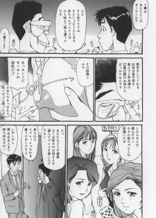 [Mayumi Daisuke] Karamitsuku Onna - page 11