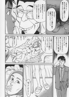 [Mayumi Daisuke] Karamitsuku Onna - page 12