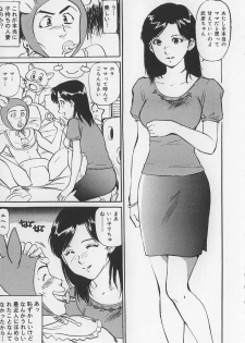 [Mayumi Daisuke] Karamitsuku Onna - page 13